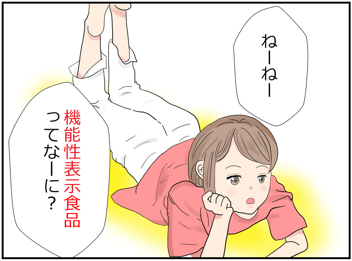 f:id:Rokkorii:20191025140057j:plain