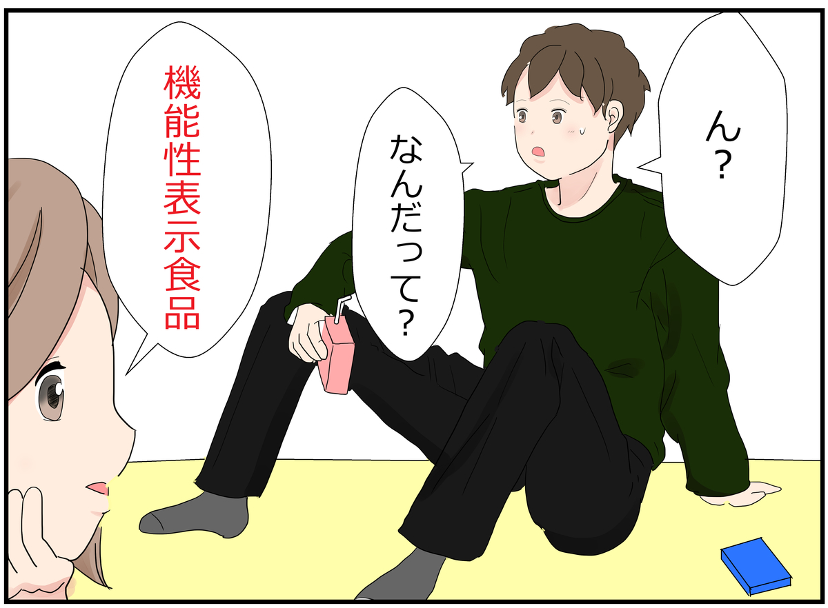 f:id:Rokkorii:20191025140117j:plain