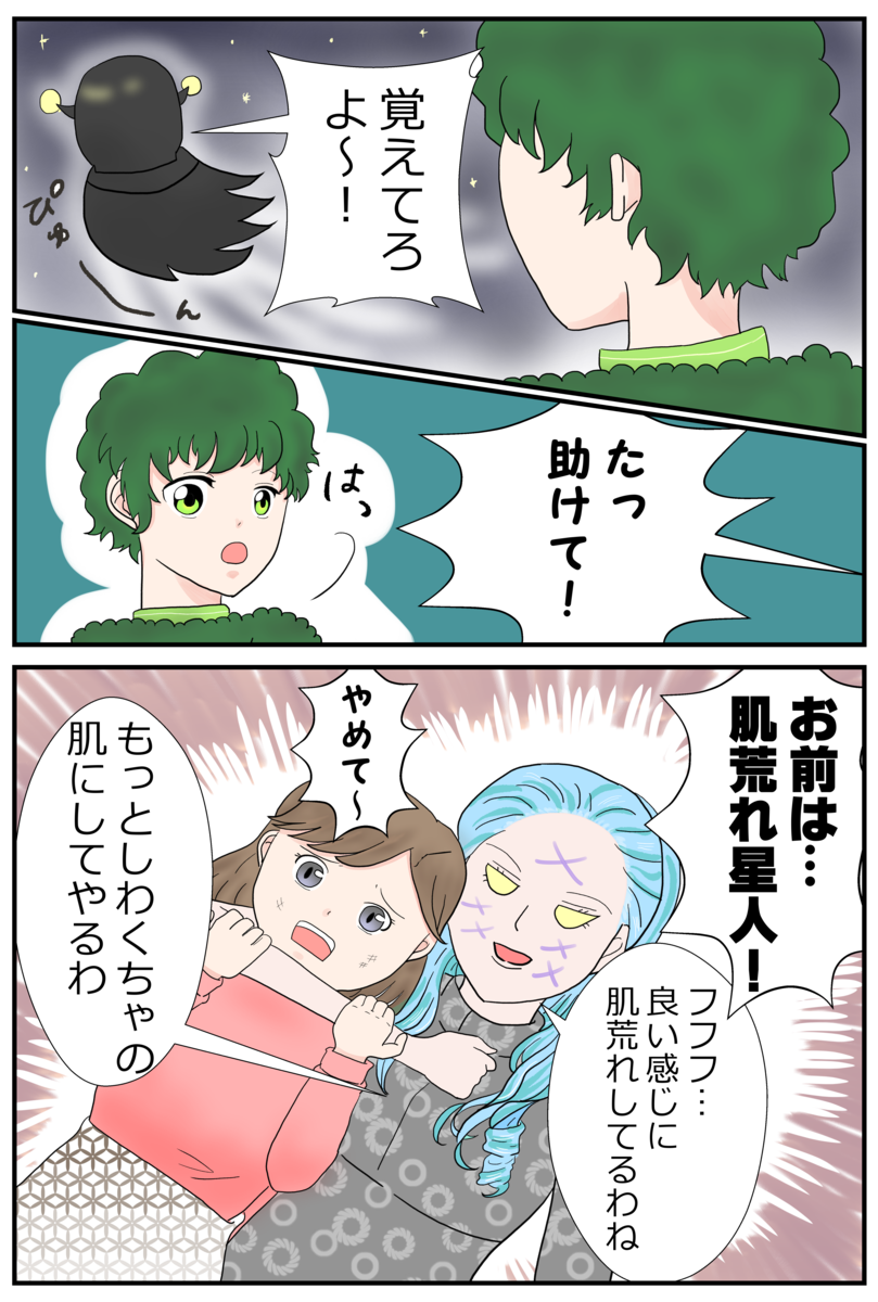 f:id:Rokkorii:20191123182649p:plain