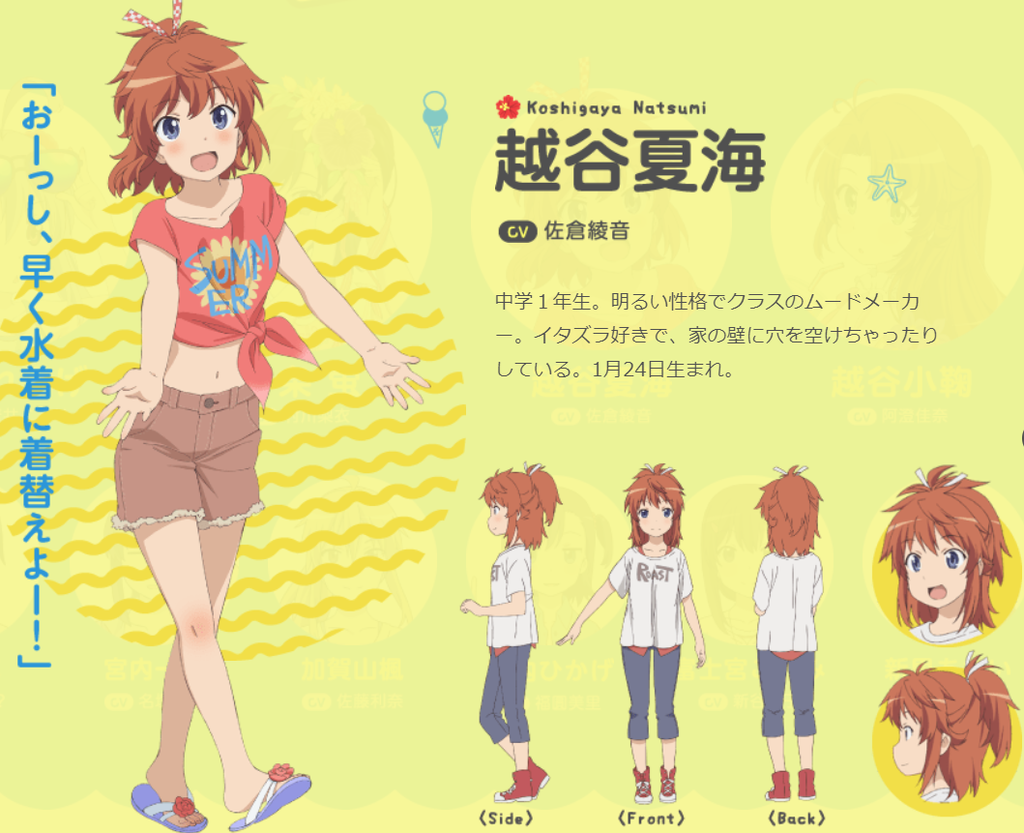 登場人物別に振り返る 劇場版 のんのんびより 感想 忘れ物を探すために 登場人物別に振り返る 劇場版 のんのんびより 感想 忘れ物を探すために