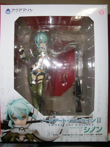 ストアアクティビテ シノン オンラインversion アクアマリン ソード