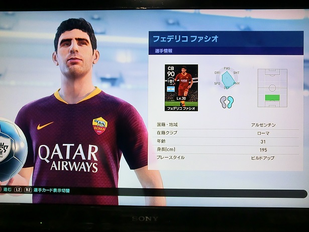 今日までのガチャ結果など ウイイレ2019 Myclub 第6回 新 ウイイレ中毒者の生活 今日までのガチャ結果など ウイイレ2019 Myclub 第6回 新 ウイイレ中毒者の生活