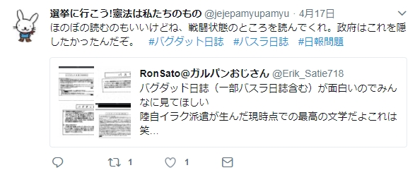f:id:RonSato:20180420031810j:plain