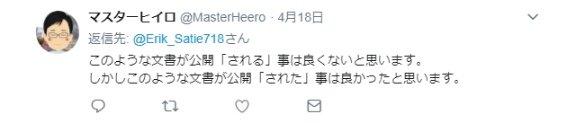 f:id:RonSato:20180420040315j:plain