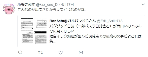 f:id:RonSato:20180420050318j:plain