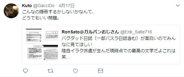 f:id:RonSato:20180420050331j:plain