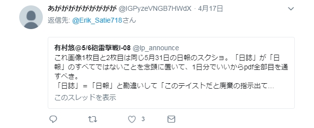 f:id:RonSato:20180420050404j:plain