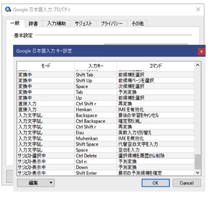 英語配列キーボードで日本語入力に切替え ...