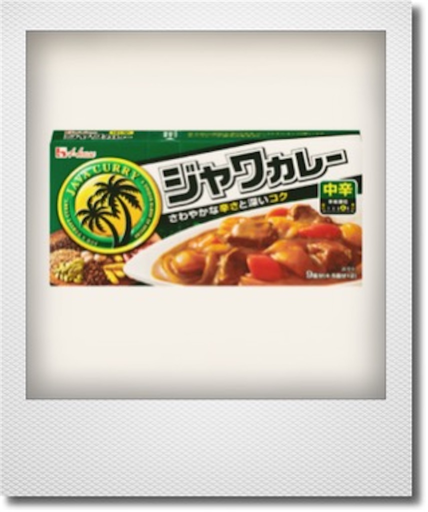 ハウス・ジャワカレー