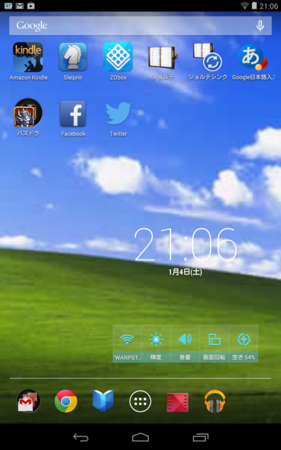 f:id:RoseTracy:20140104211221p:image