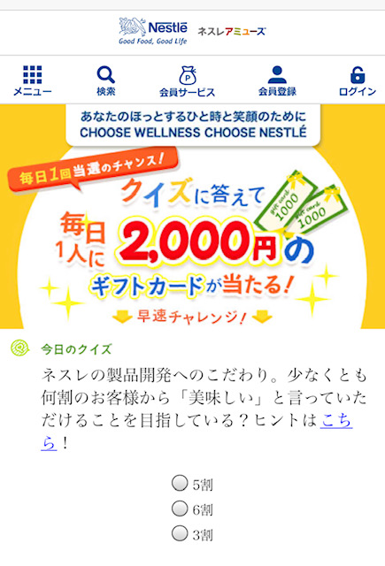 お買い物 楽天パシャ Pashaバレンタインくじキャンペーン で当てた キットカット毎日のナッツ クランベリー をゲット ハピ活ライフ