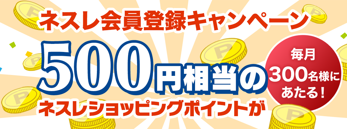 お買い物 楽天パシャ Pashaバレンタインくじキャンペーン で当てた キットカット毎日のナッツ クランベリー をゲット ハピ活ライフ