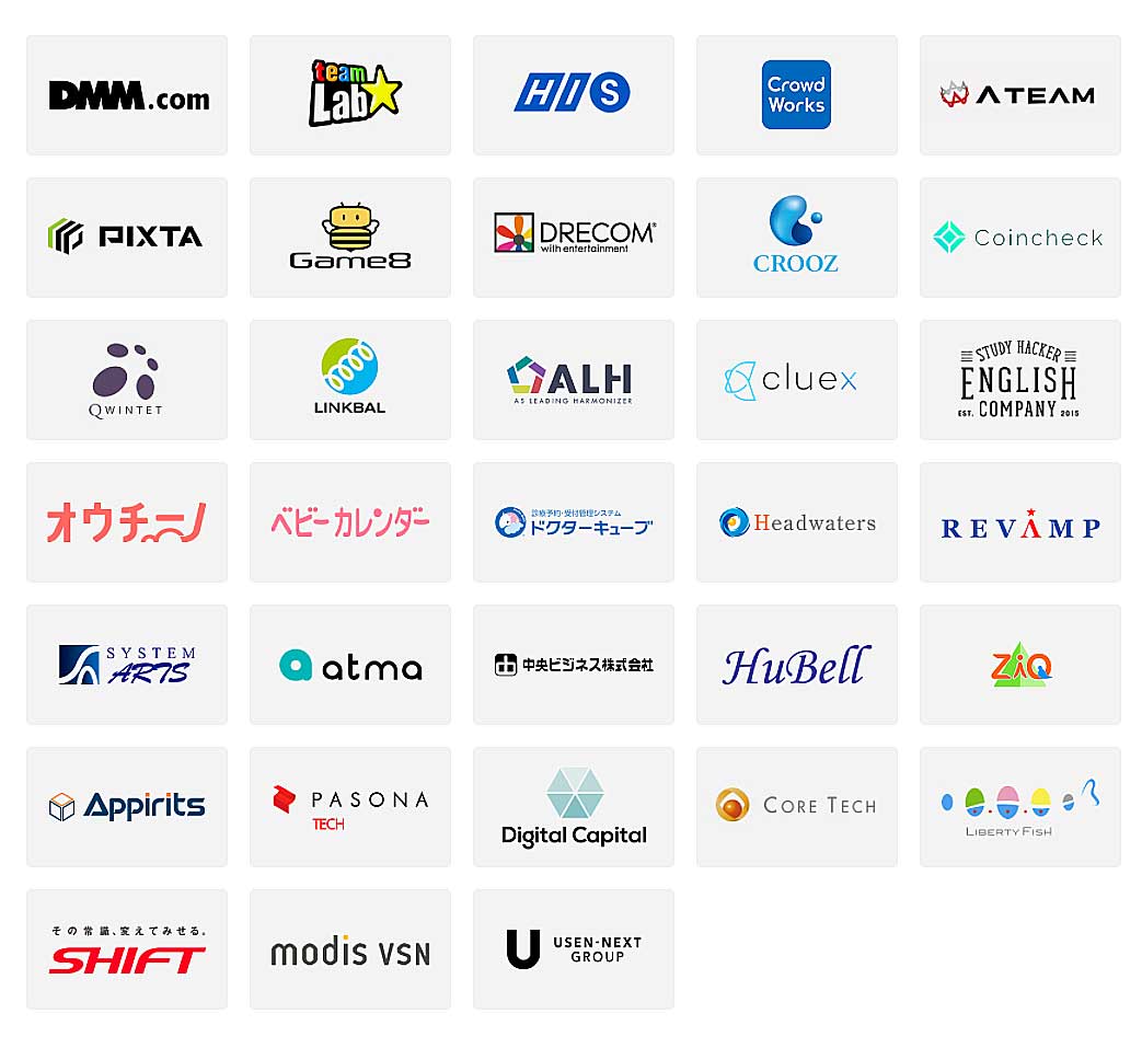 紹介企業(一部)