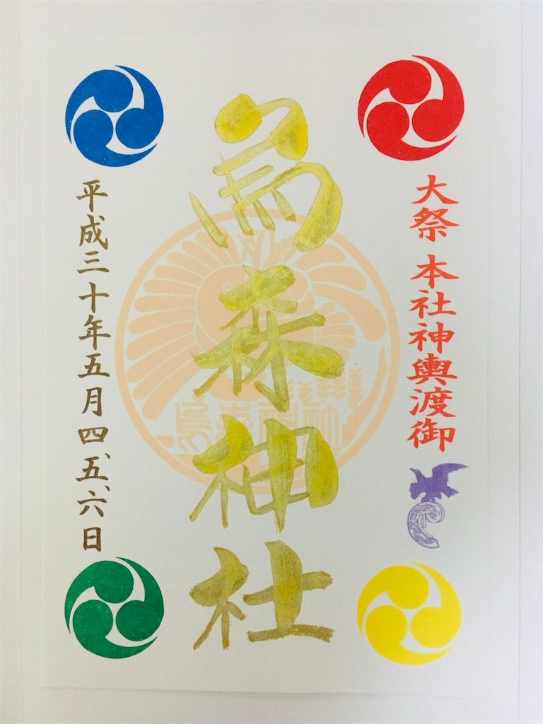 f:id:Rota3:20180505201811j:image