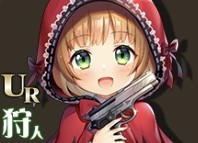 【赤ずきん】クロエ