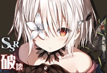 【リーベ・シュヴェスター】グレーテル