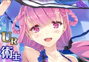 【水着の女王】ジゼル