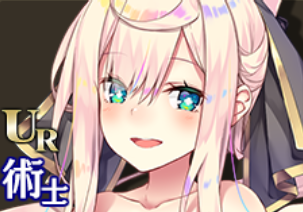 【常夏の誘惑】ユダ
