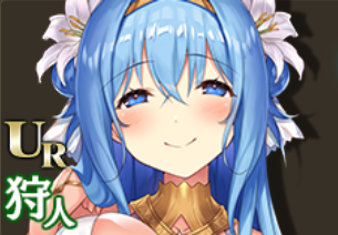 【泉の女神】ヘルメース
