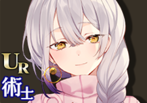 【新年のお姉さん】シェヘラザード