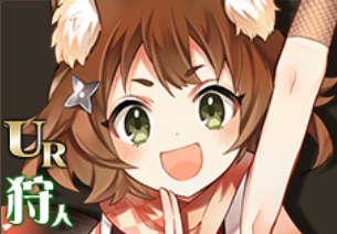 【葡萄と狐忍者】クー