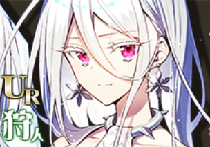 【報復の姫】スノーホワイト