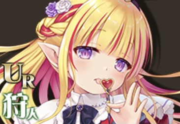 【赤の王】クリム