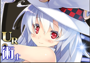 【ホワイトラビット】ラビ
