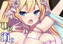 【不眠の眠り姫】ジュリア