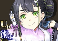 【鏡開きの魔女】クリス