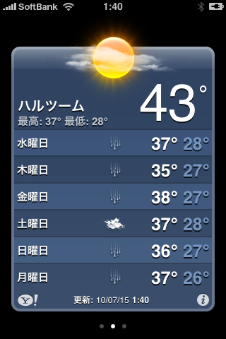 f:id:Rouble:20100715015135p:image:right:h200