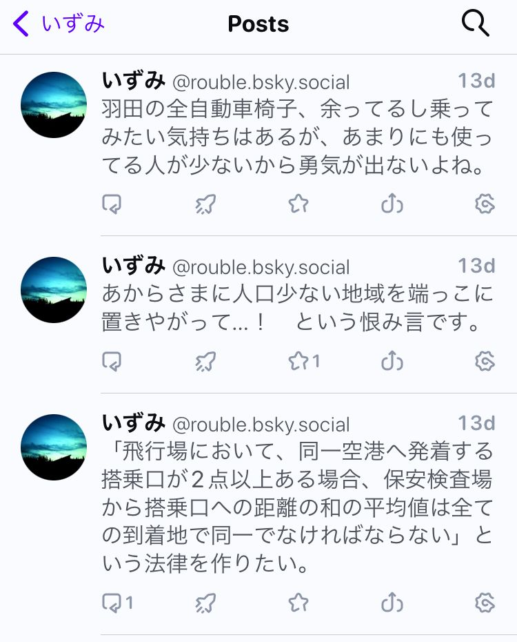 IvoryでSkyblueの投稿を読んでいる様子
