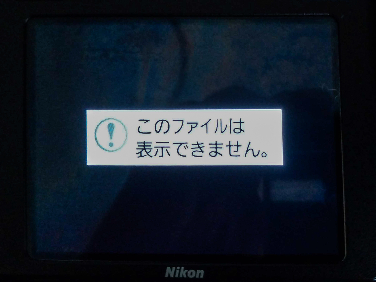 注意しよう Sdカード故障のお話 福岡情景写真