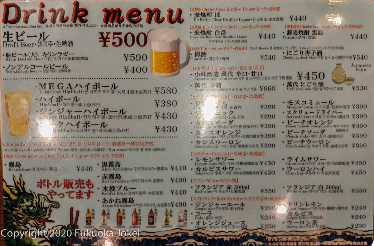 焼鳥食べたい 戦国焼鳥 家康 大橋店 - よかとこ リアルな福岡
