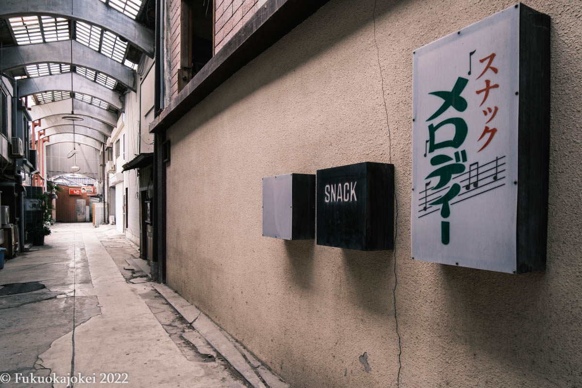 福岡情景 朝倉市甘木 ノスタルジックな昭和レトロな路地裏 前編 福岡情景写真