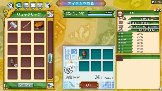 ルーンファクトリー4 4spにて 編み出したレベル上げ方法や 有名な小ネタなどを書いてみました Royrune Mokosh S Blog ルーンファクトリー4 4spにて 編み出したレベル上げ方法や 有名な小ネタなどを書いてみました Royrune Mokosh S Blog