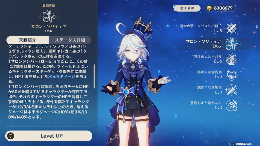 原神】5人目の神様フリーナの個人的使用感 - ロズみんのポケ活レポート