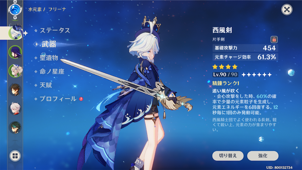 原神】5人目の神様フリーナの個人的使用感 - ロズみんのポケ活レポート