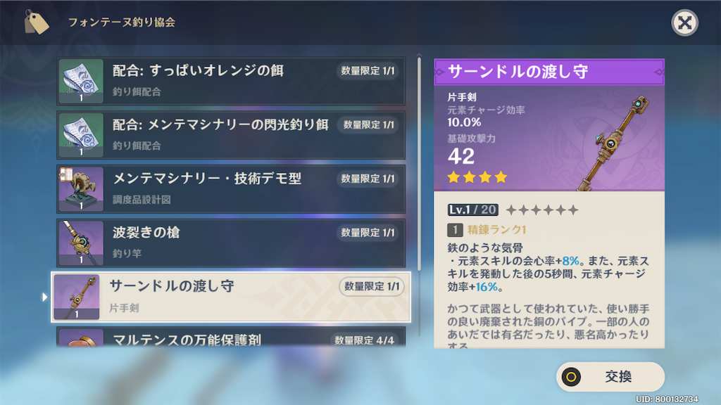 原神】5人目の神様フリーナの個人的使用感 - ロズみんのポケ活レポート