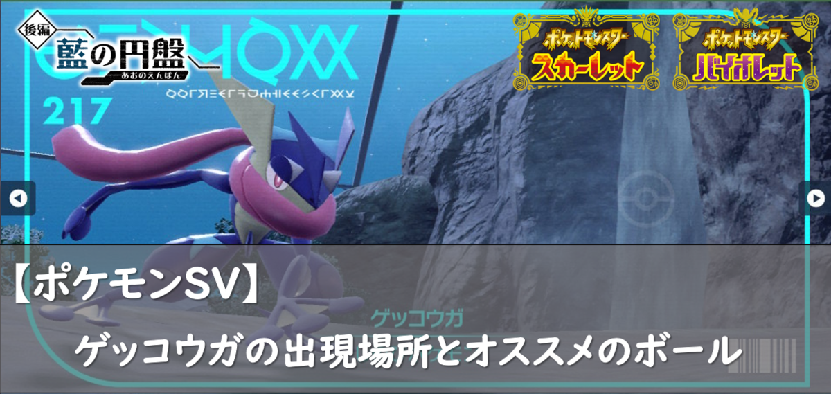 ゲッコウガ　確認用 72461c73-4f43-4481-8672-