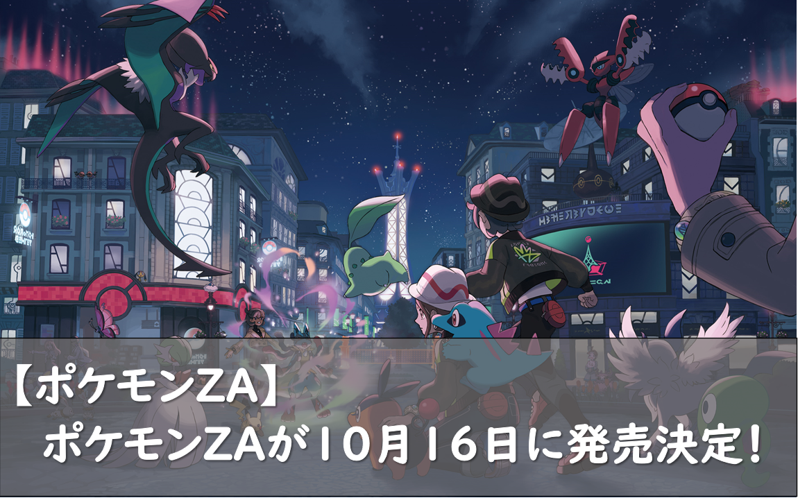 【早い者勝ち‼️】ポケモンソフト まとめ売り ポケモンワールドチャンピオンシップス 2025」で『Pokémon