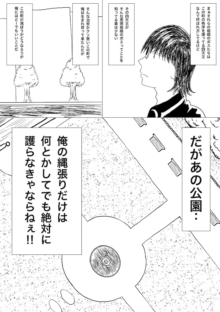 f:id:Rs_BLOG-GYM:20210918083528j:image
