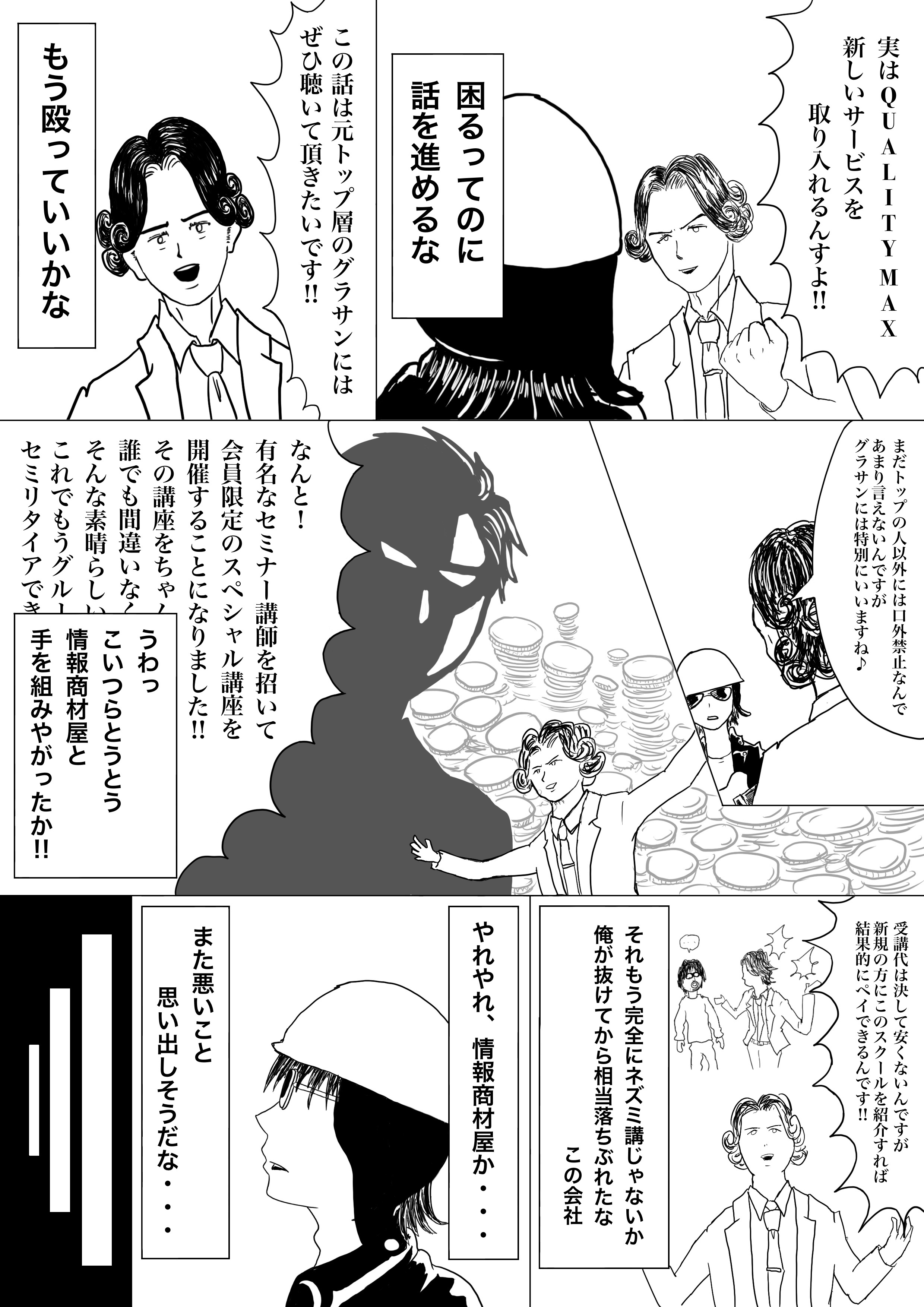 f:id:Rs_BLOG-GYM:20211121133020j:image