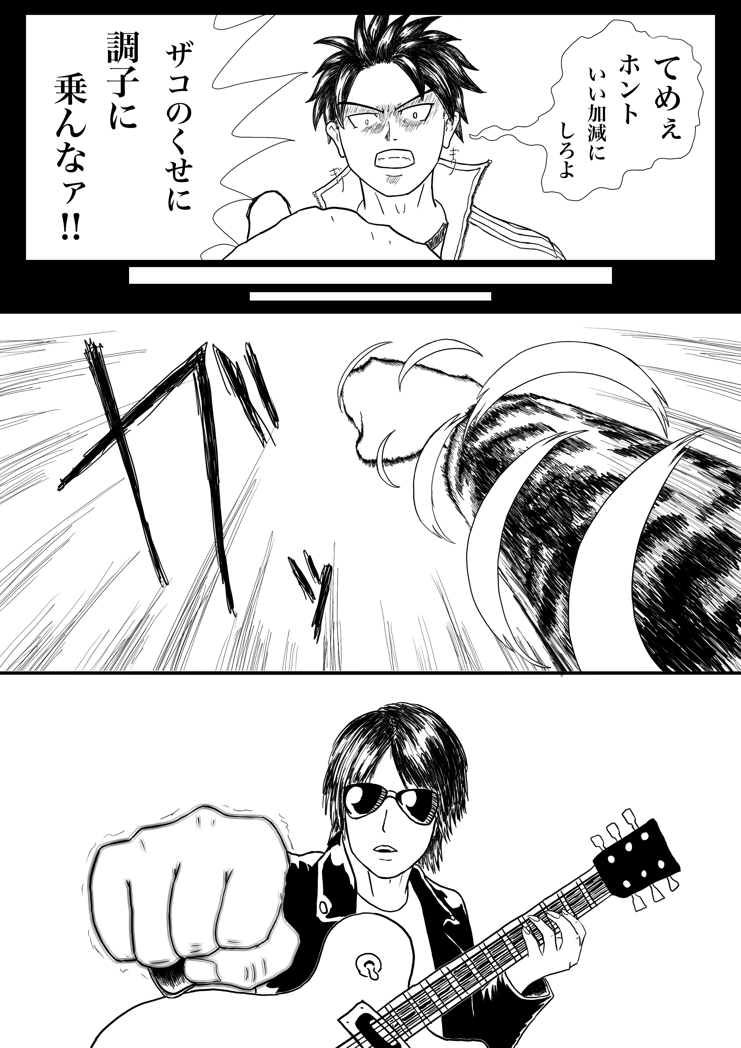 溢れ出る憎悪