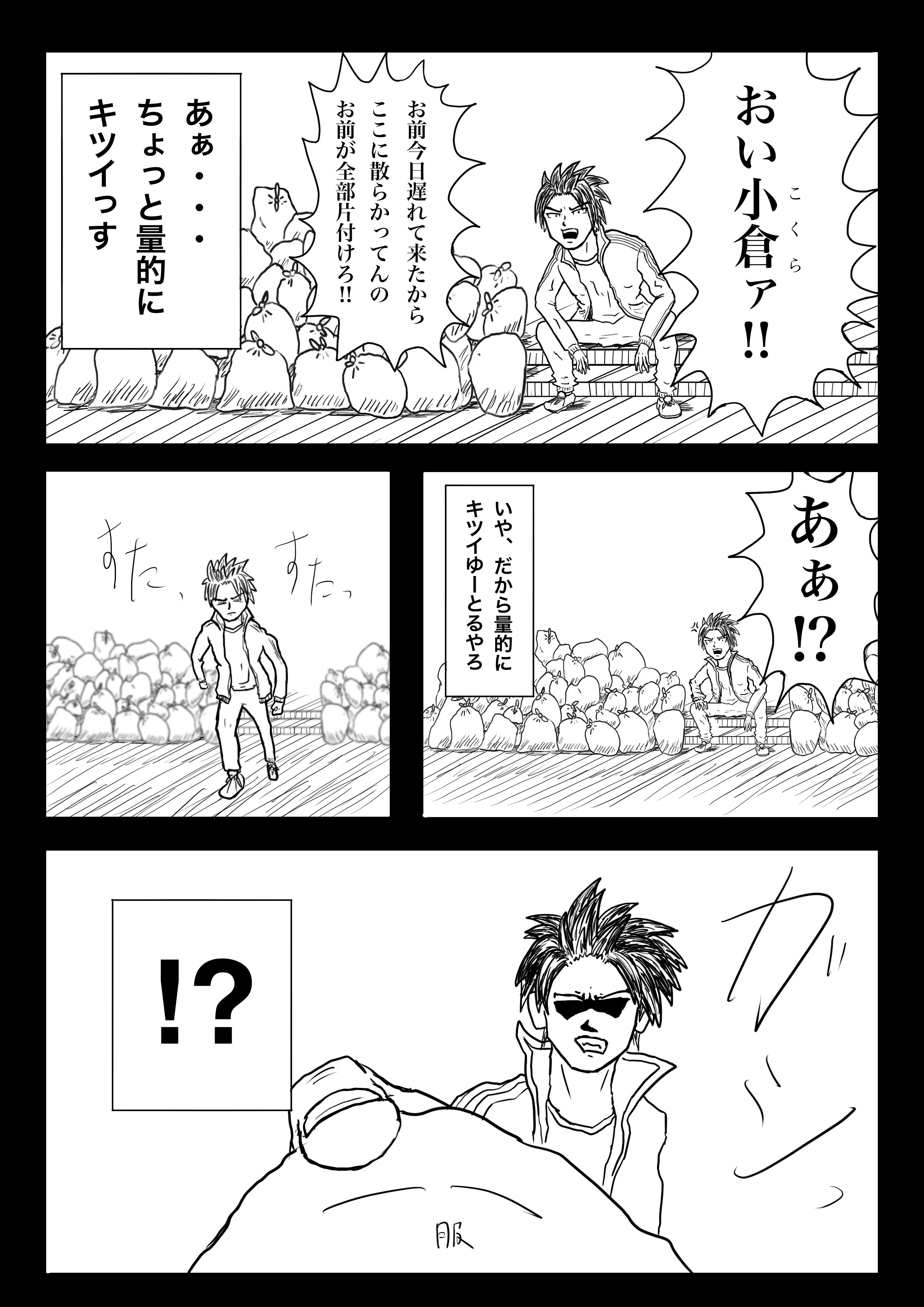 嫌な記憶