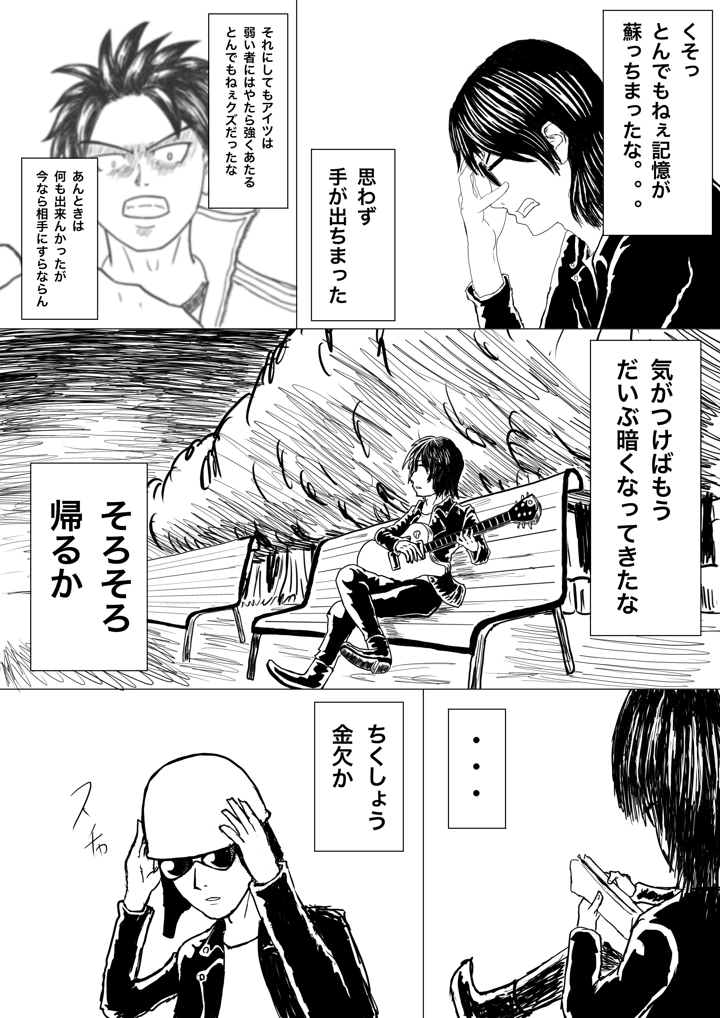想いに耽る