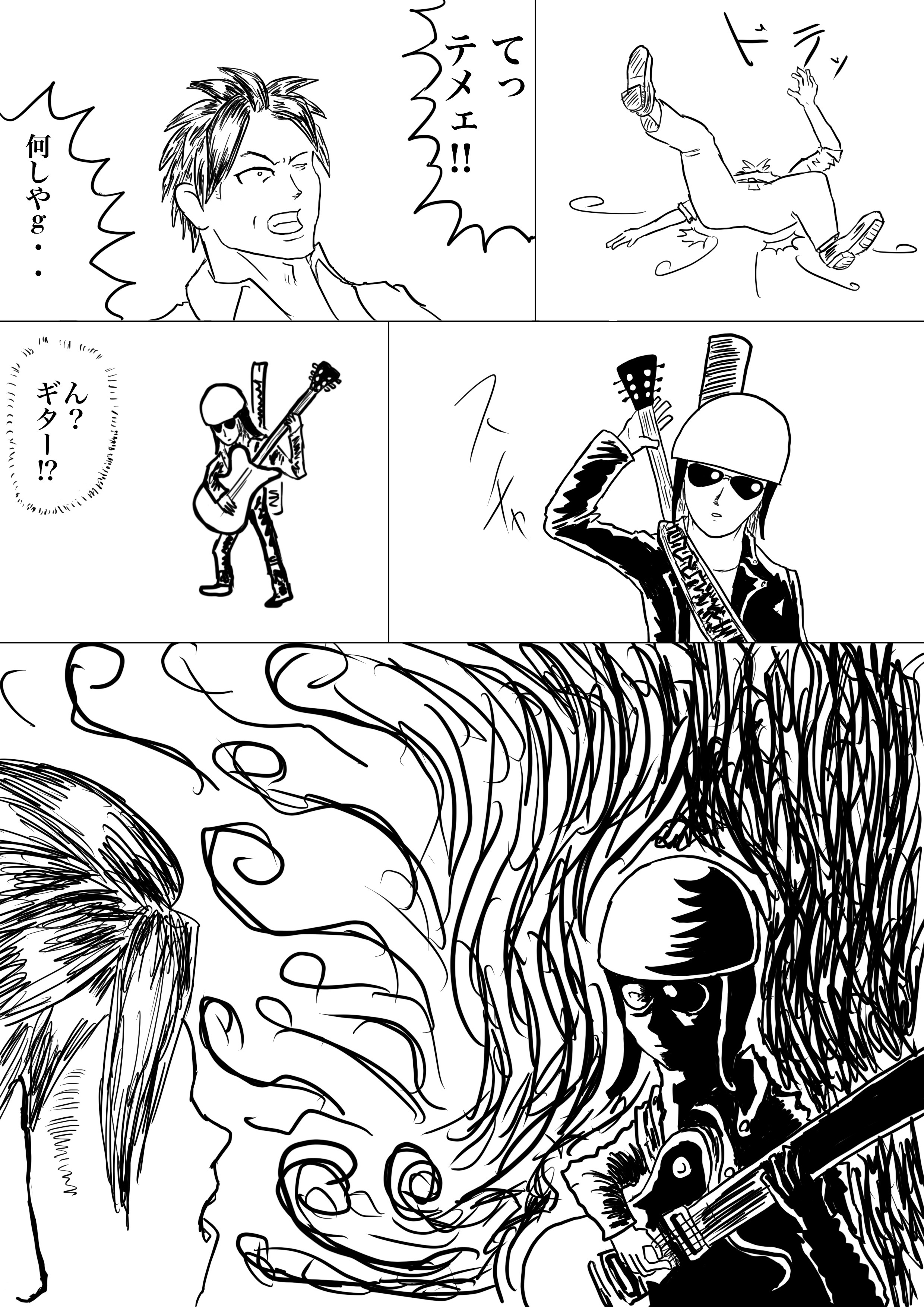 憎悪の音色