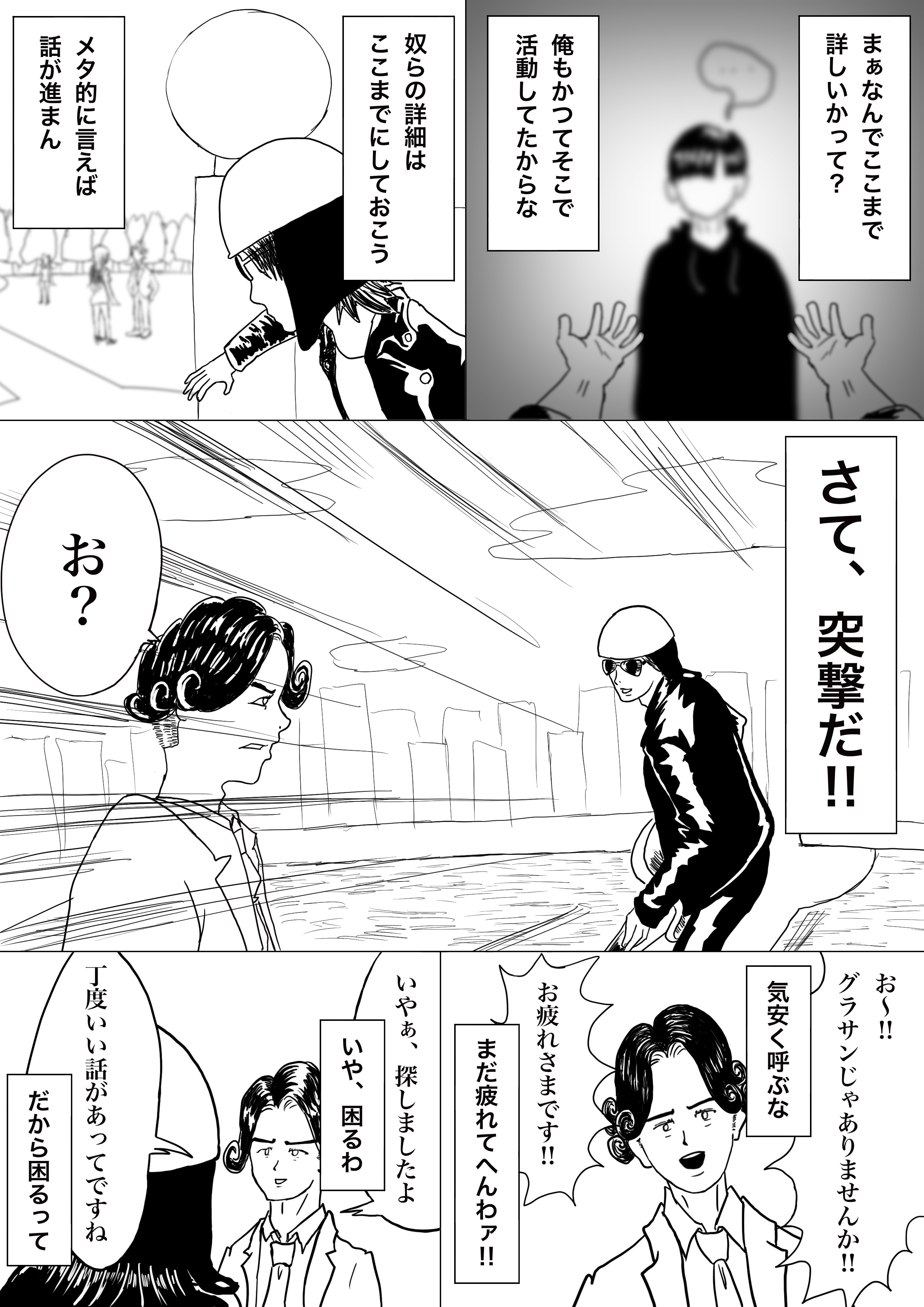 突撃