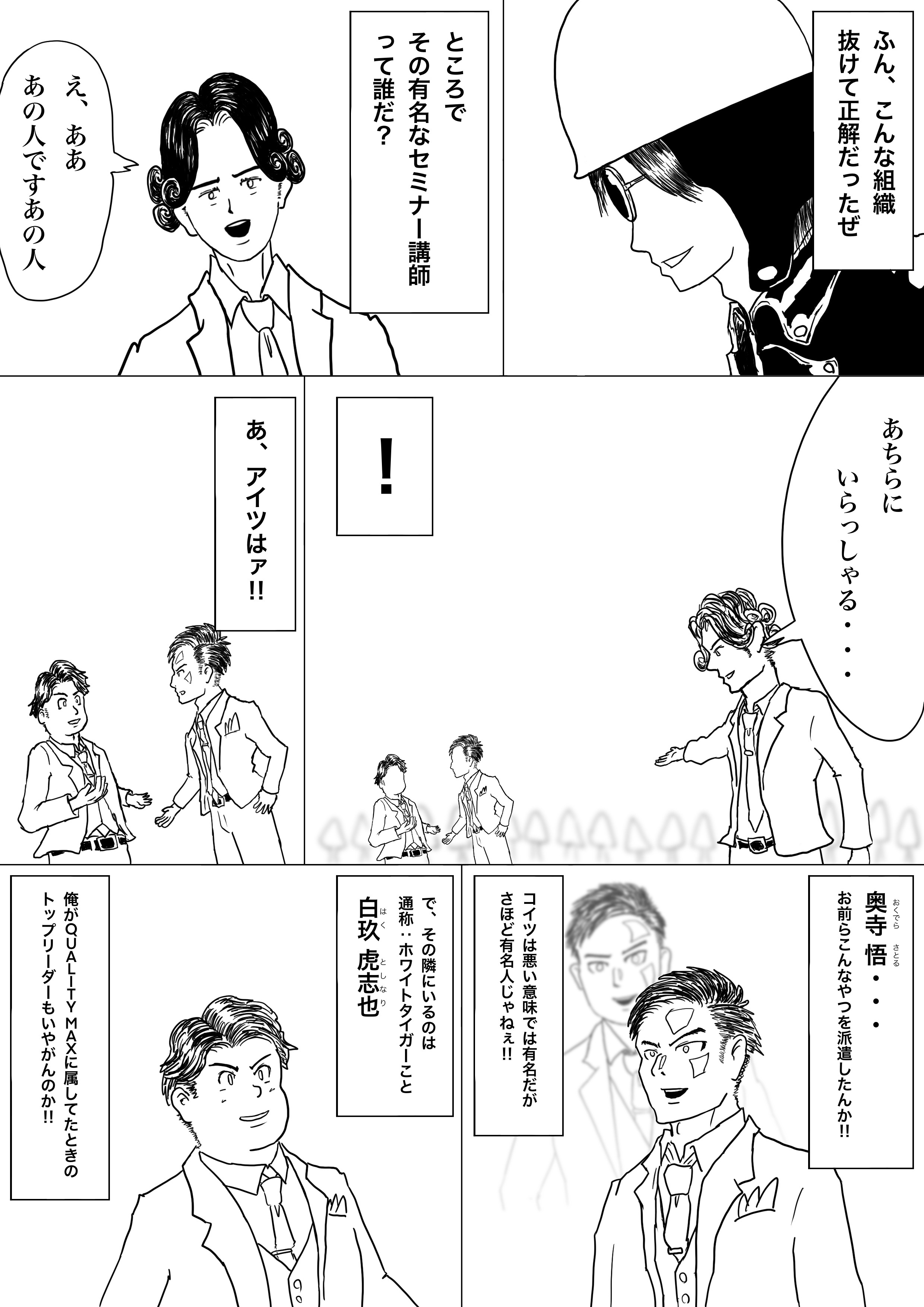 因縁の経営者