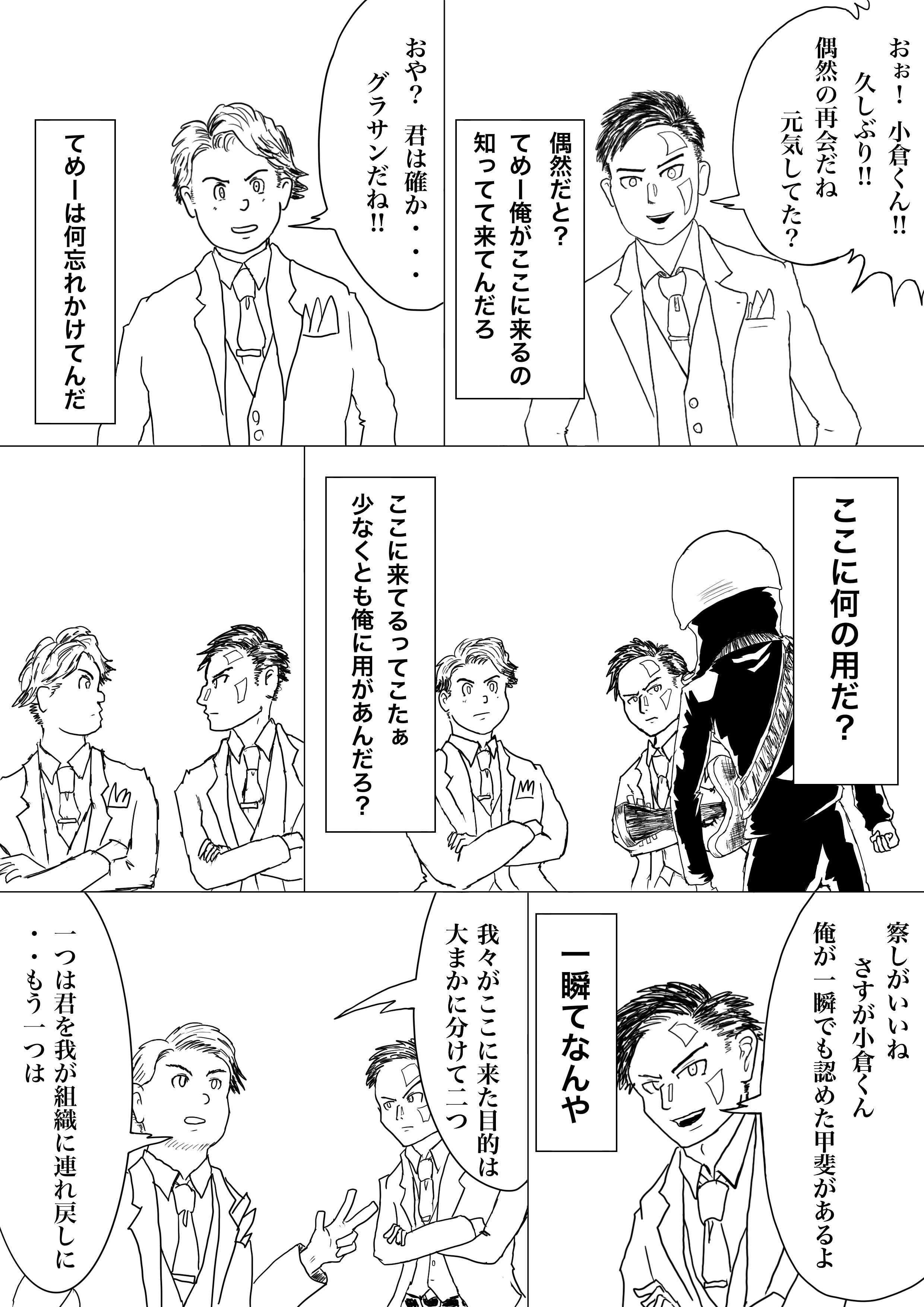 腕を組みたがる輩は大体ダサい